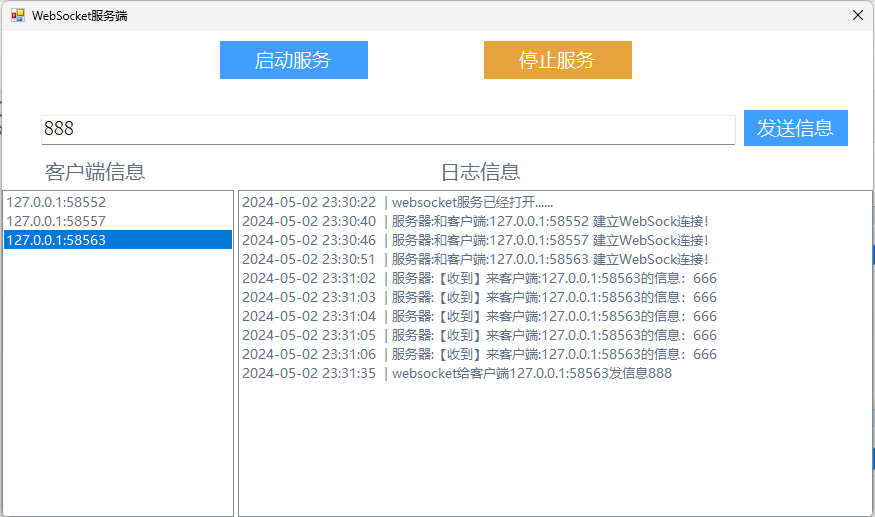 c# winform快速建websocket服务器源码 wpf快速搭建websocket服务 c#简单建立websocket服务 websocket快速搭建