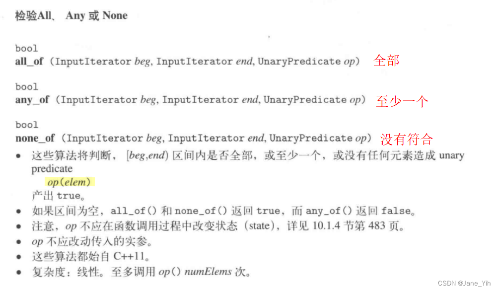 每日学习笔记：C++ STL算法之比较容器