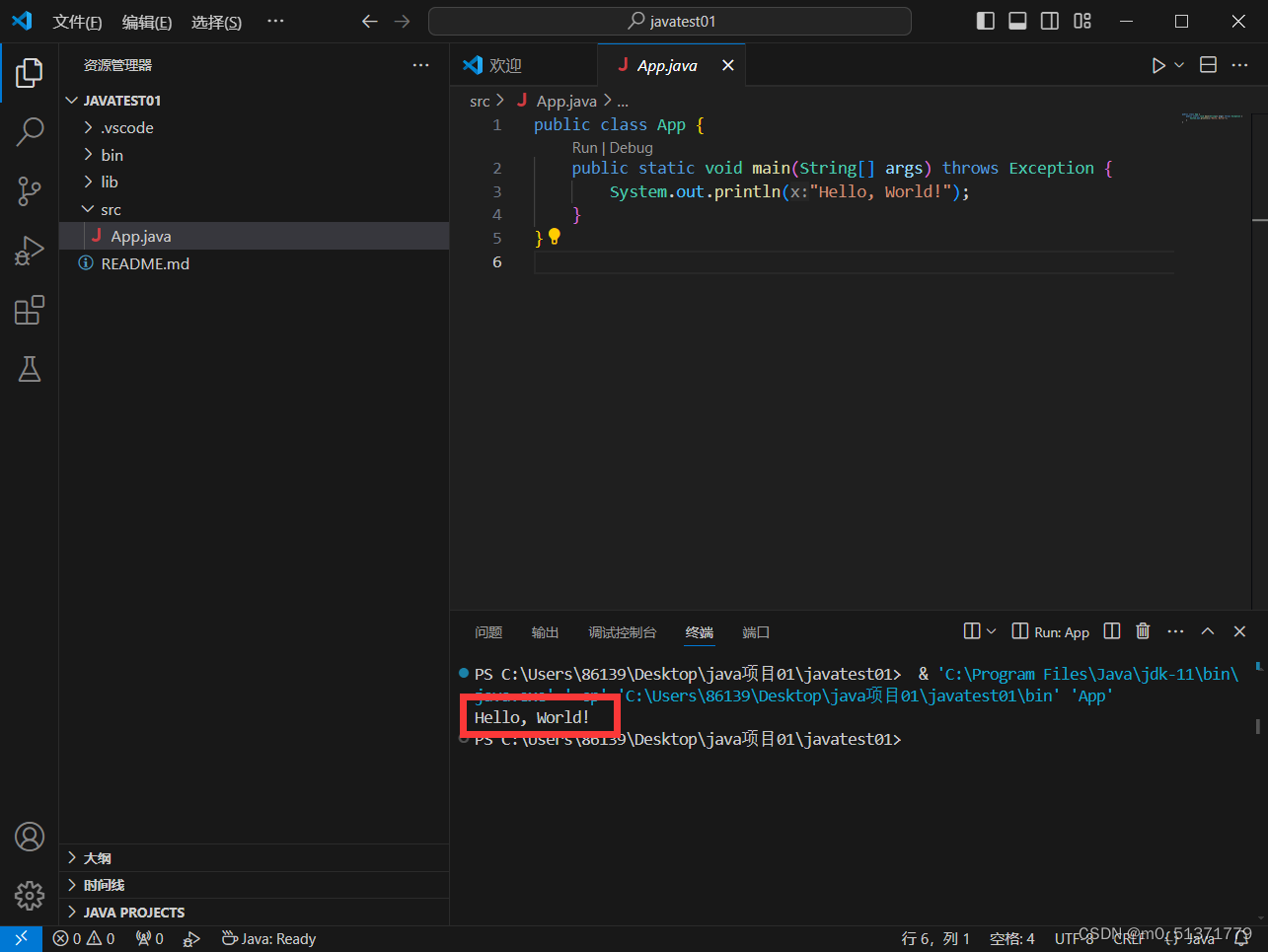 VSCode安装并配置java环境