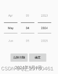 【Android学习】日期和时间选择对话框