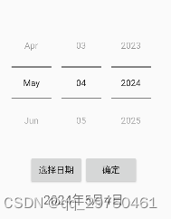 【Android<span style='color:red;'>学习</span>】日期<span style='color:red;'>和</span><span style='color:red;'>时间</span>选择对话框