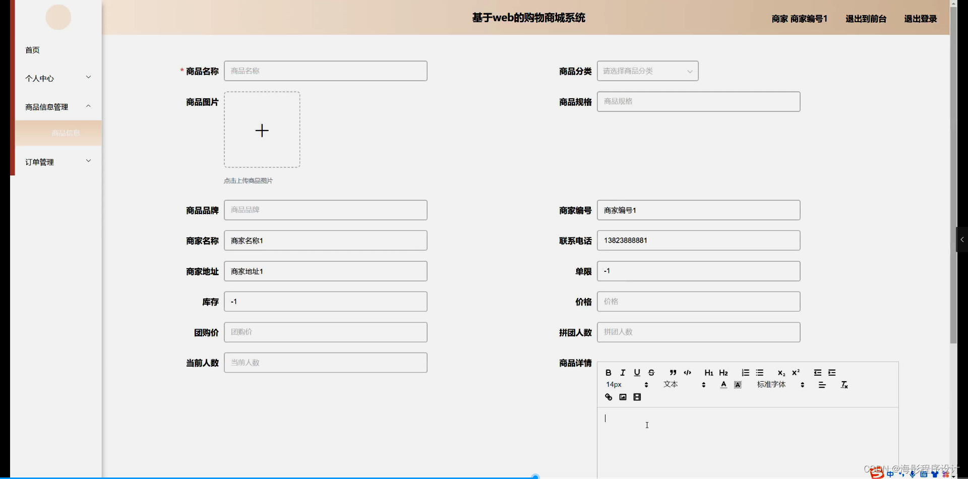 【附源码】基于flask框架基于web的购物商城系统 (python+mysql+论文)_flask 商城-CSDN博客