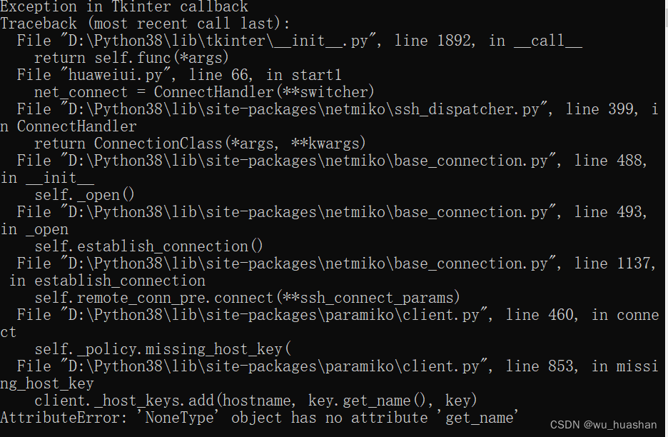 paramiko 、netmiko抛出 No existing session的解决方法。