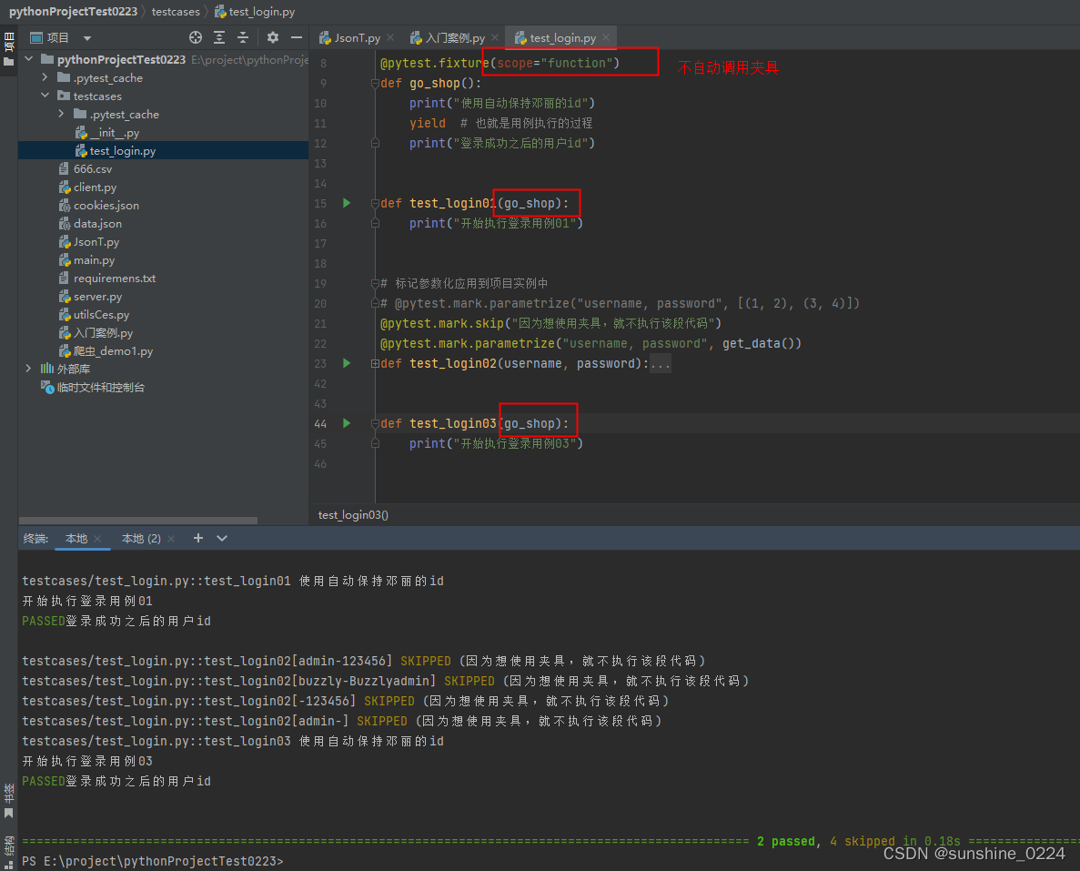 web自动化3-pytest前后夹具