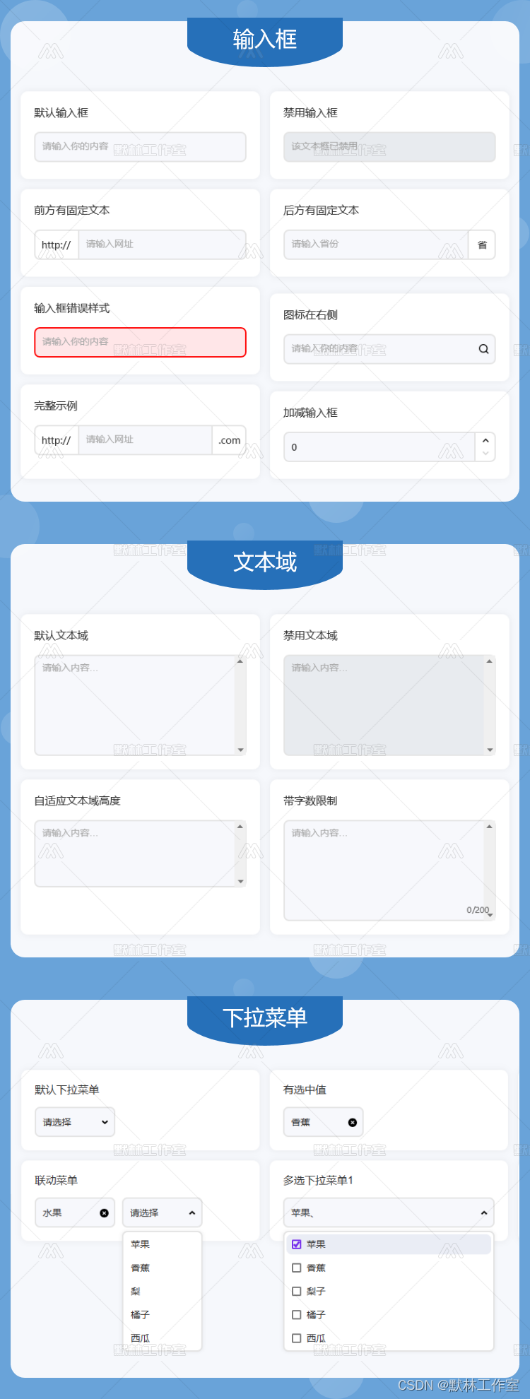 Axure网页端高复用组件库, 下拉菜单文件上传穿梭框日期城市选择器