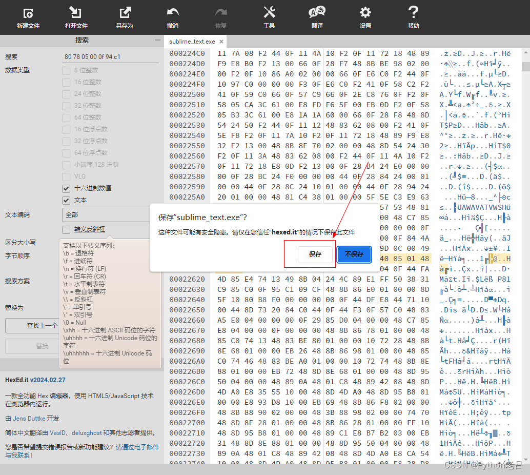 Sublime Text简介、下载、安装、汉化、常用插件和激活——《跟老吕学Python编程》附录资料