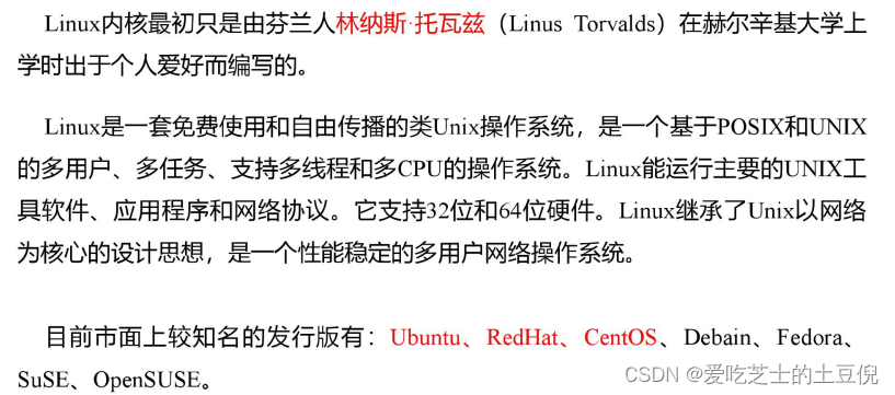 <span style='color:red;'>初</span><span style='color:red;'>识</span><span style='color:red;'>linux</span>
