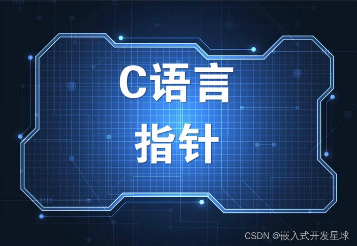 嵌入式中C++指针使用方法总结