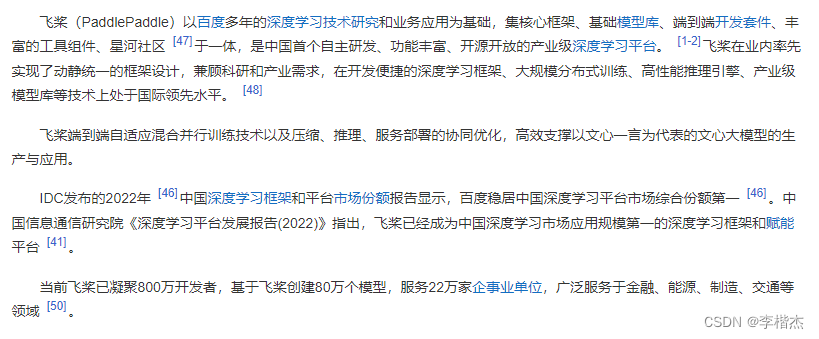 分享一个“产业级，开箱即用”的NLP自然语言处理工具