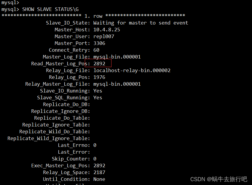 mysql5.7配置主从