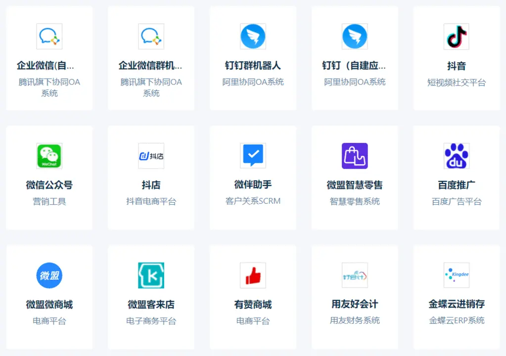 如何用快跑者集成提升营销系统效率？无代码API连接CRM和电商平台