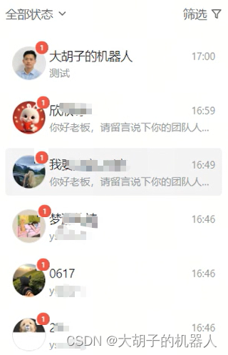 线索版的无人值守自动回复私信的RPA机器人（白名单无限制引私域技巧）