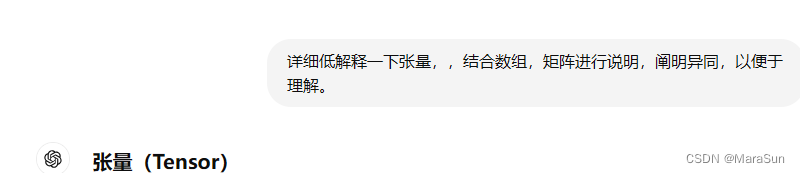 跟着AI学AI_07张量、数组、矩阵