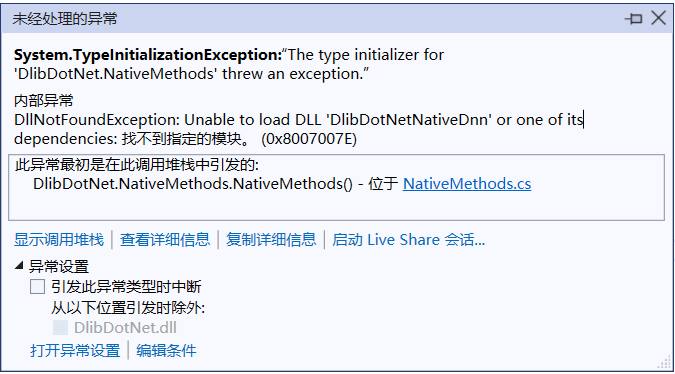 测试FaceRecognitionDotNet报错“Error deserializing object of type int”