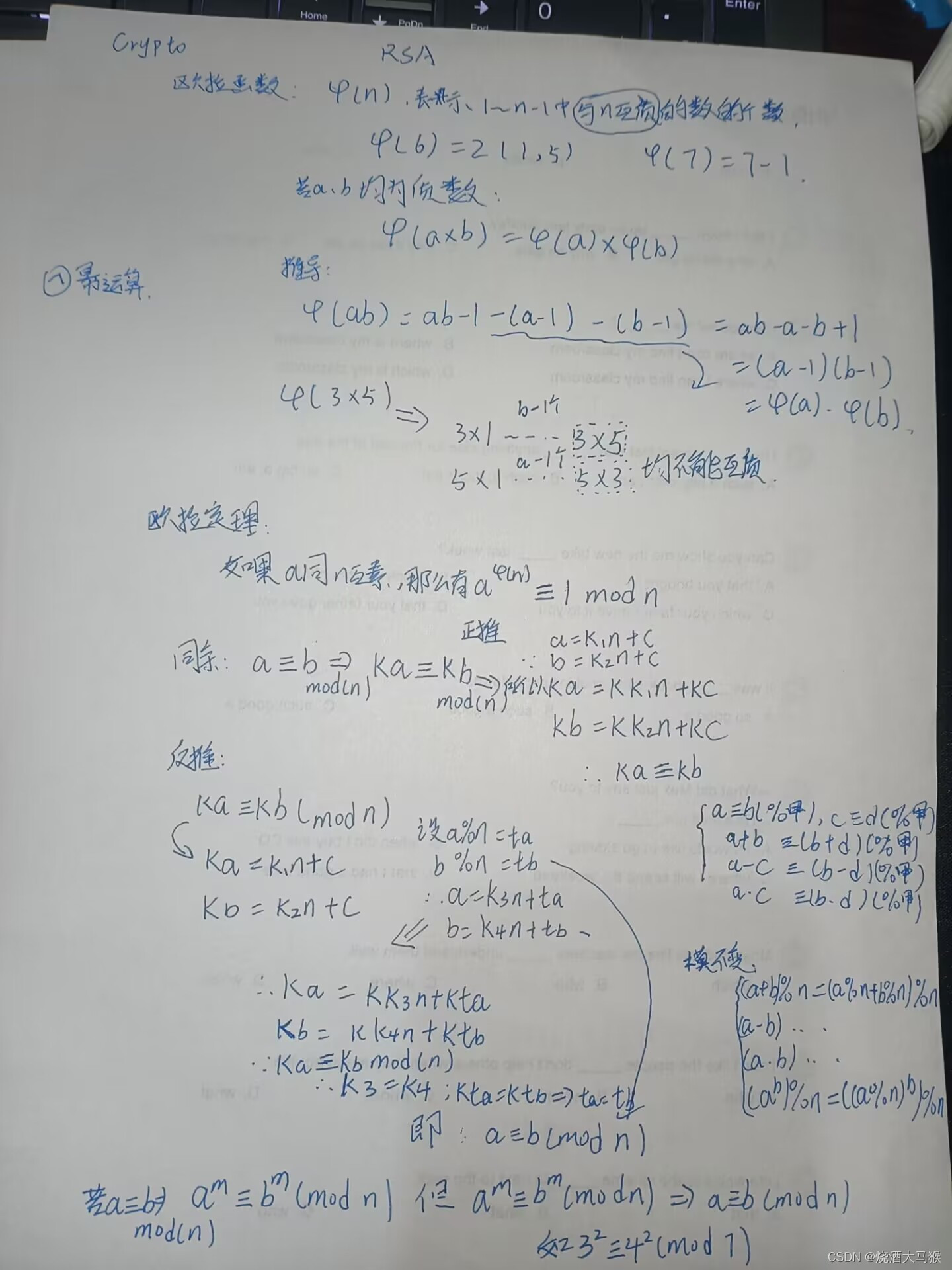 RSA知识点及刷题记录