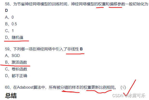 大数据：sql，数据挖掘刷题