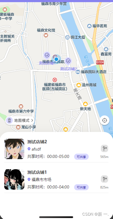 uniapp小程序计算地图计算距离