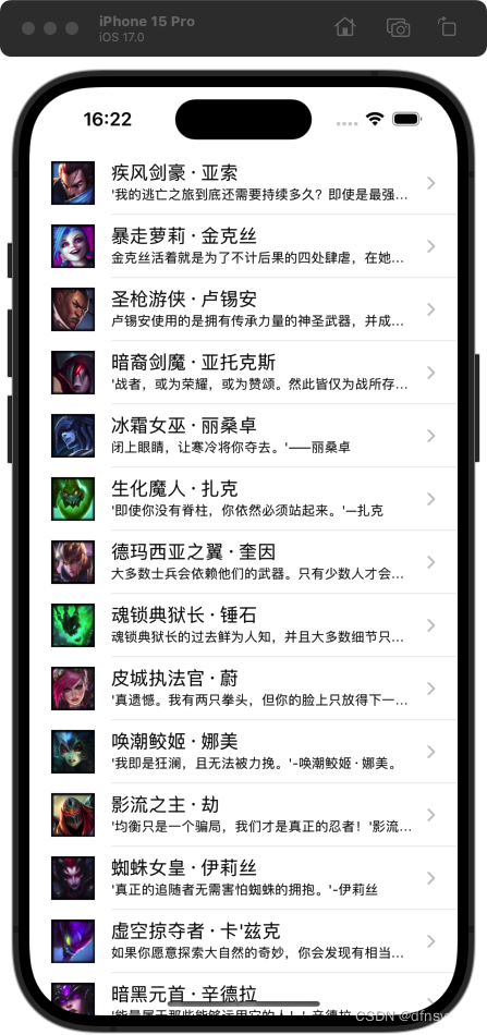 <span style='color:red;'>UITableView</span>之显示单组数据Demo