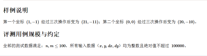 <span style='color:red;'>CCF</span>模拟题 <span style='color:red;'>202309</span>-<span style='color:red;'>1</span> 坐标变换（其一）