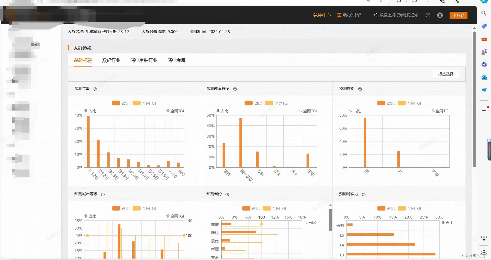 爬虫websocket与JS hook逆向案例XX中心_js hook websocketCSDN博客