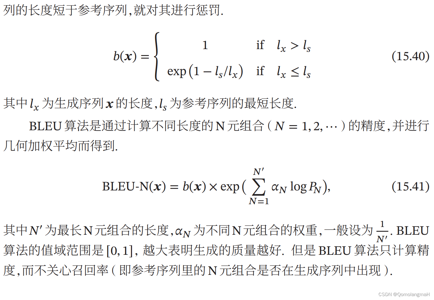 【深度学习】序列生成模型（五）：评价方法计算实例：计算BLEU-N得分【理论到程序】