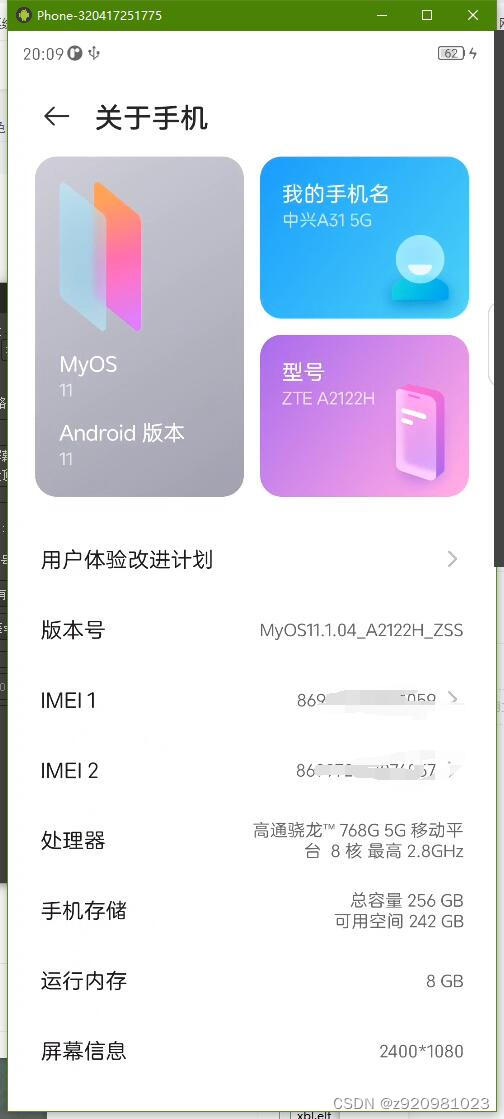 中兴天机A31 A31PRO 5G zte A2122H te A2022H 解锁BootLoader root权限 教程magisk，原厂刷机包