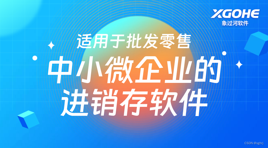 企业进货出货统计软件，简单、好用、高效！