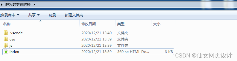 115. Web前端网页制作 超火的罗盘时钟网页设计实例 大学生期末作业 html+css+js_谷雨官网代码html、css和 ...