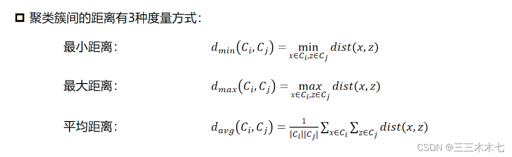 机器学习——聚类问题