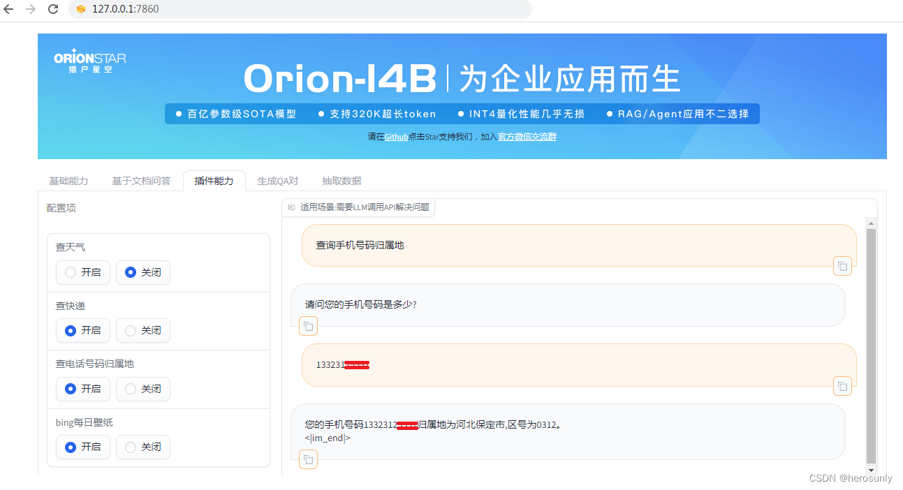 Orion-14B-Chat-Plugin本地部署的解决方案