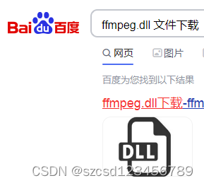 介绍 ffmpeg.dll 文件以及ffmpeg.dll丢失怎么办的五种修复方法