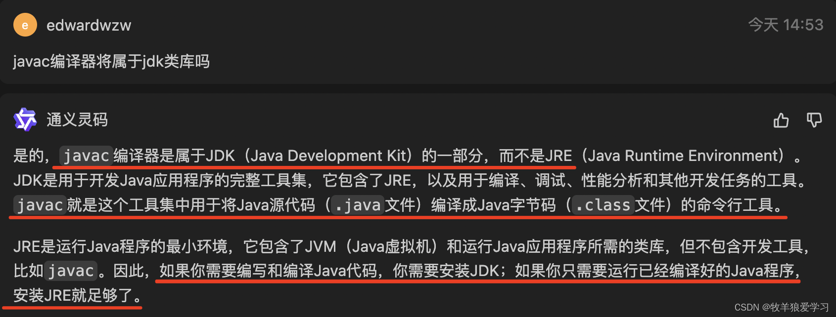 JDK JRE JVM 三者的关系
