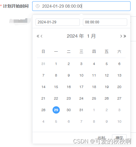 element ui组件 el-date-picker设置default-time的默认时间