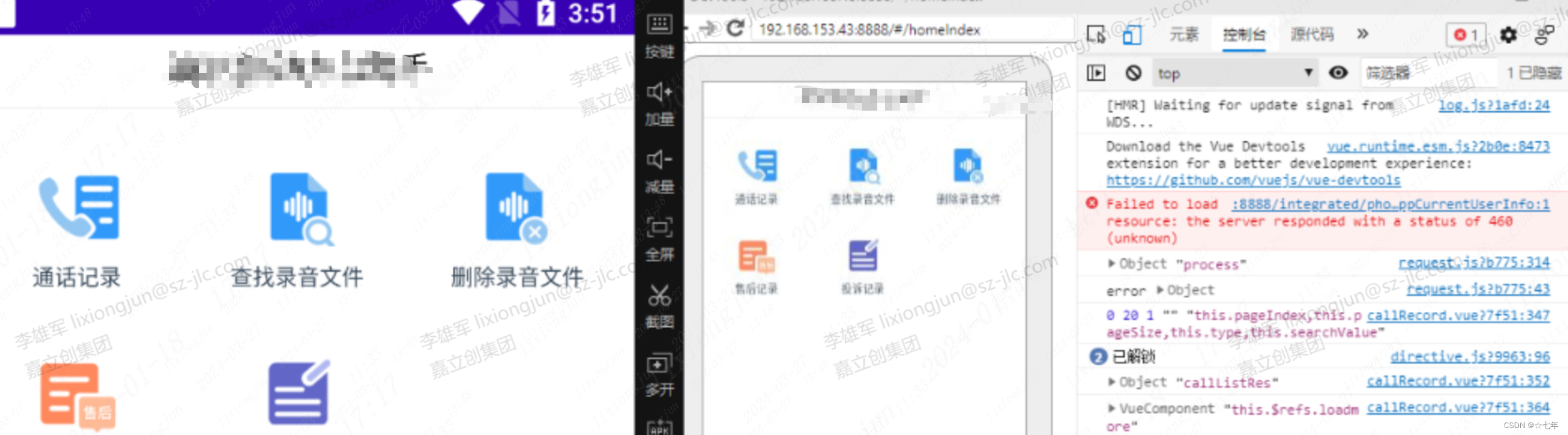 H5抓包——Android 使用电脑浏览器 DevTools调试WebView