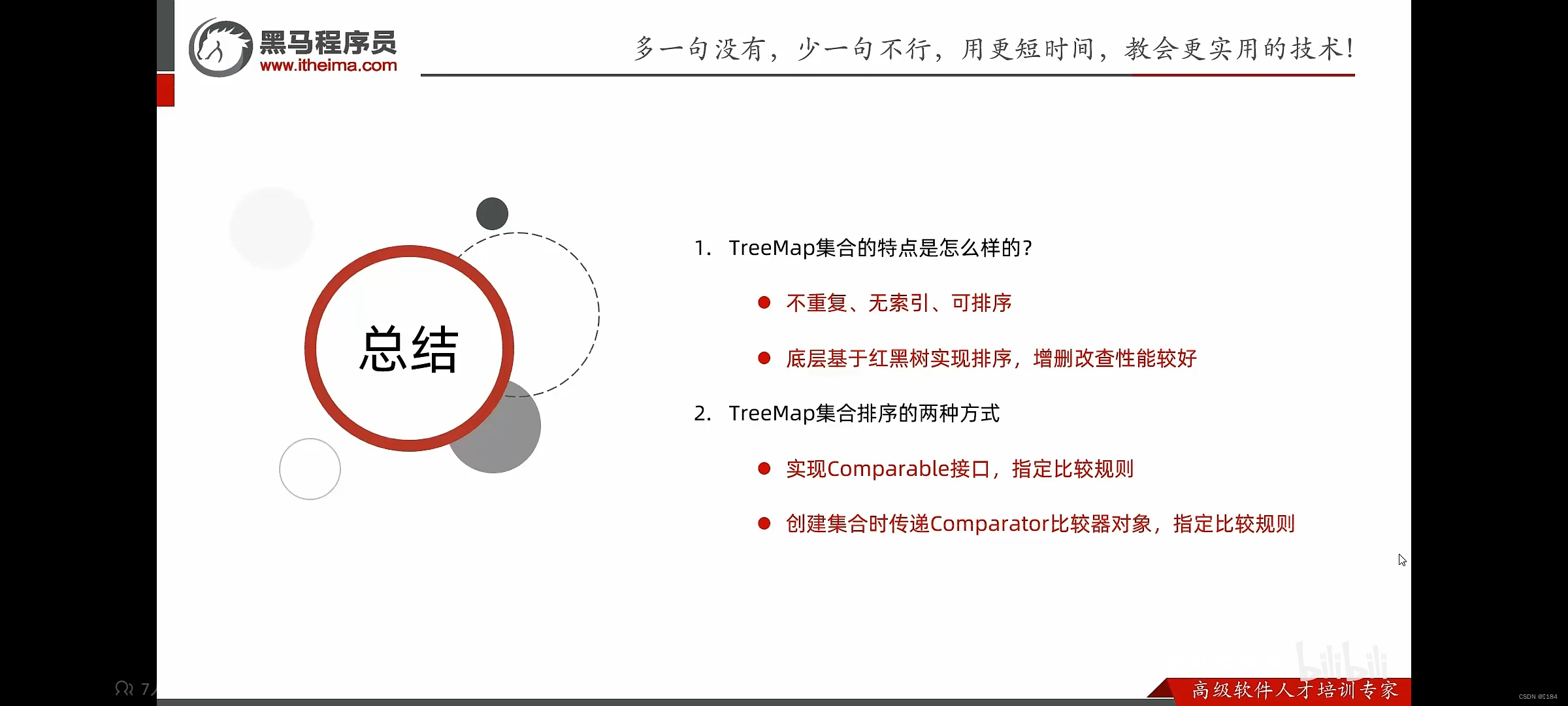 java-双列集合