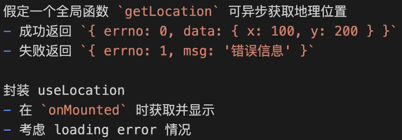 Vue3 【实战】封装 useLocation