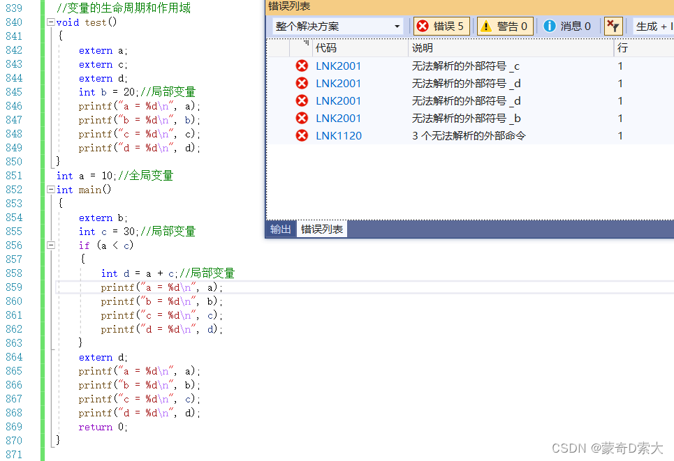 变量的生命周期和作用域3