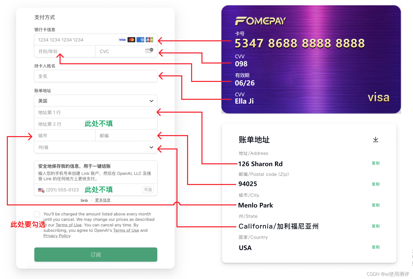 Fomepay哪个卡段可以充值ChatGPT4