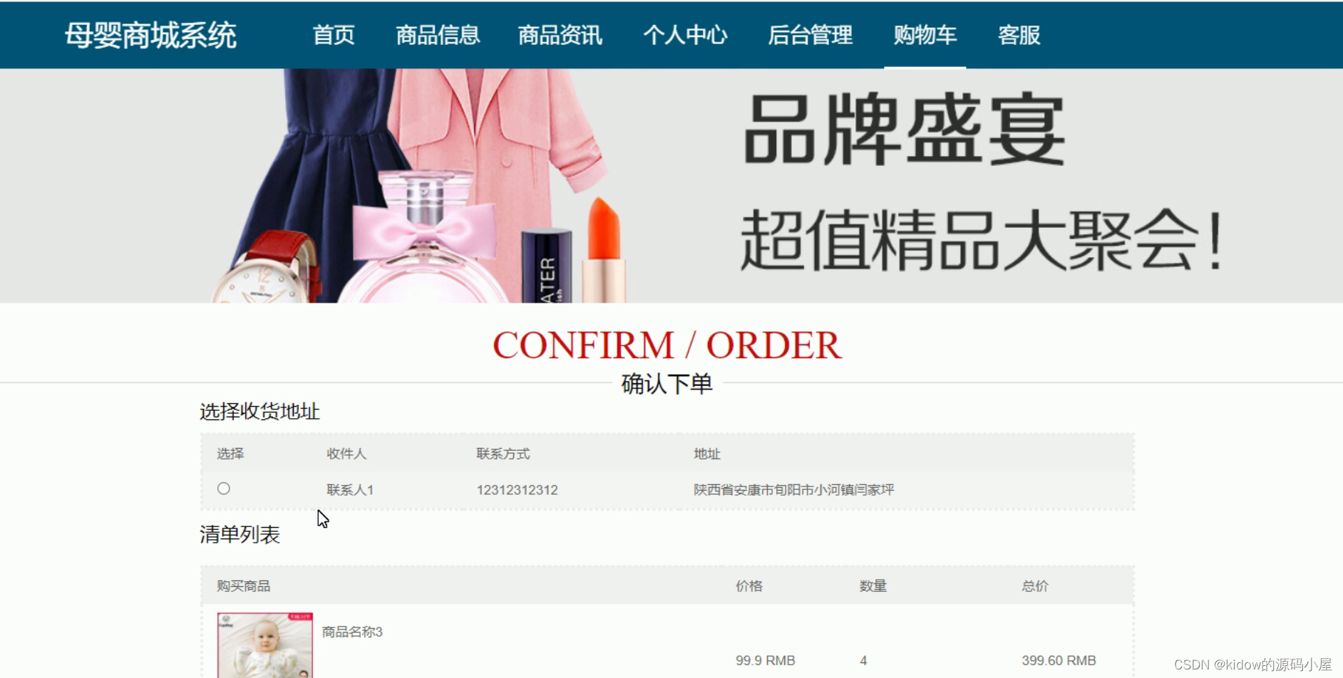 js uniapp小程序的母婴商城系统附带文章源码部署视频讲解等