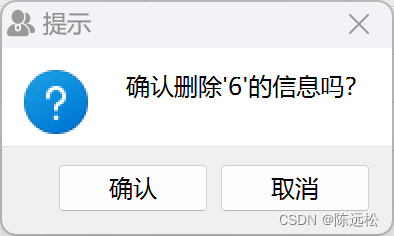 QT 中 QMessageBox 的简单用法