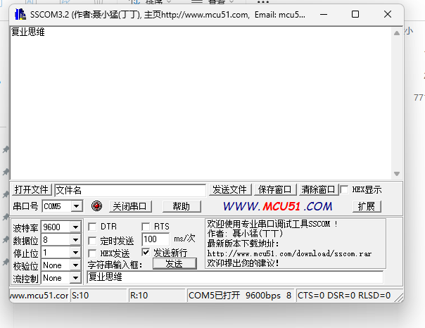 STM32学习和实践笔记（27）：USART串口通信实验程序