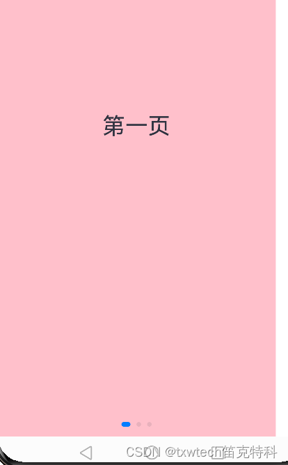 <span style='color:red;'>47</span>.<span style='color:red;'>HarmonyOS</span><span style='color:red;'>鸿蒙</span><span style='color:red;'>系统</span> App(ArkUI)创建轮播效果