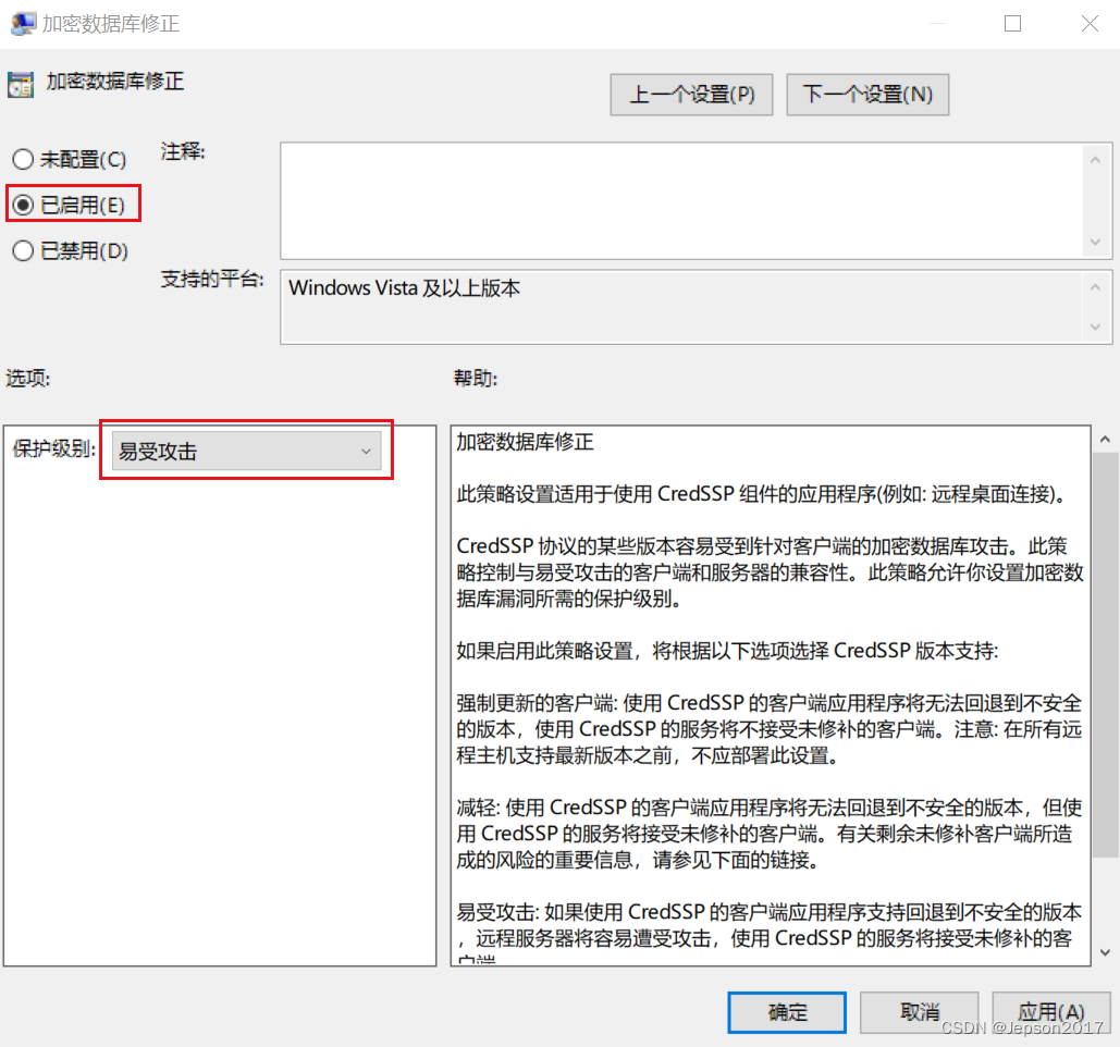 windows远程桌面登录，提示：“出现身份验证错误，要求的函数不受支持”