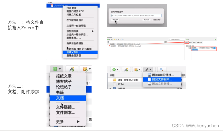 Zotero 使用入门（笔记）