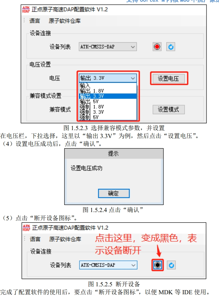 【STM32-DAP 仿真器】