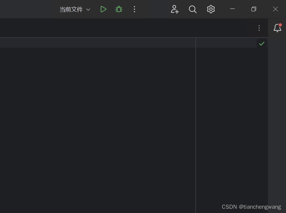 Pycharm 界面8