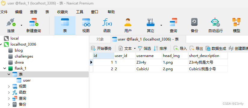 【Python】基于ORM的SqlAlchemy操纵数据库代码实现