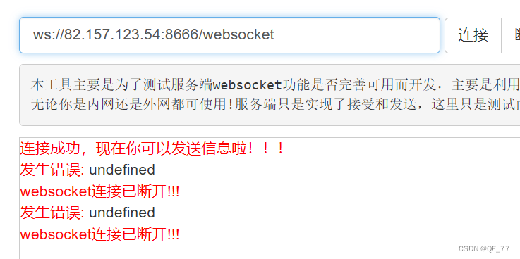 webSocket+定时任务---＞实现前后端交互,定时刷新前端列表页面_websocket 添加定时器-CSDN博客