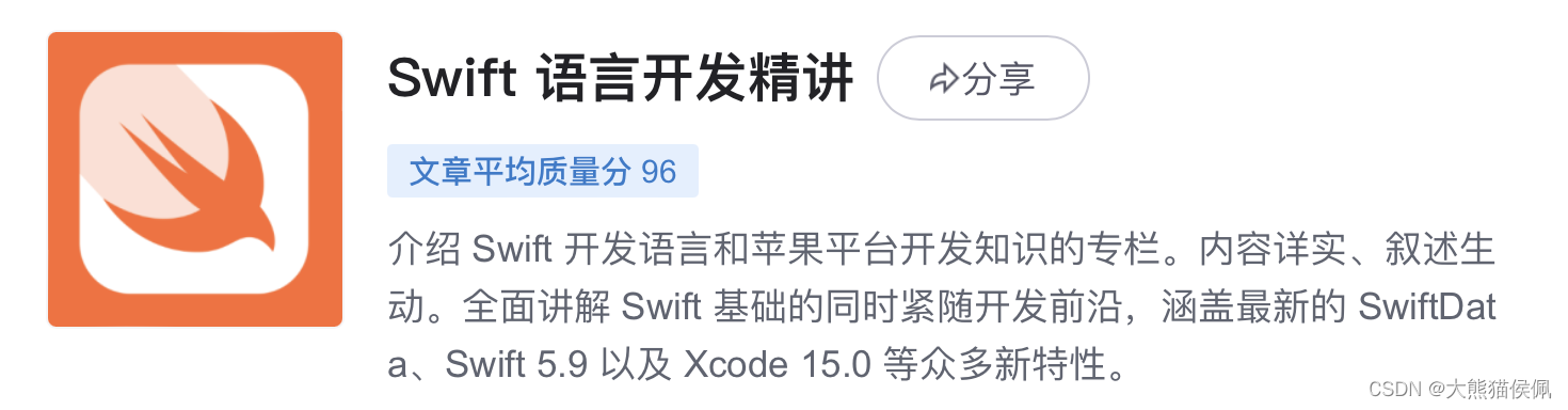 SwiftUI 5.0（iOS 17.0）触摸反馈“震荡波”与触发器模式趣谈