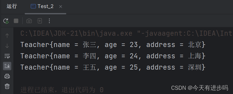 【Java IO流】缓冲流和对象流的解析和应用实例